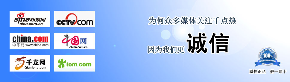 我們更誠信